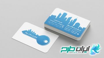 دانلود رایگان کارت ویزیت مشاور املاک