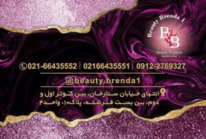 کارت ویزیت لایه باز سالن زیبایی