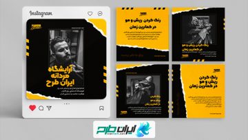 قالب پست اینستاگرام آرایشگاه مردانه