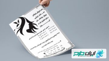تراکت ریسو سالن زیبایی