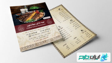 طرح تراکت رستوران لایه باز