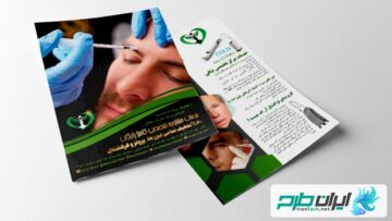 تراکت لایه باز زیبایی و خدمات لیزر