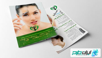 دانلود طرح لیزر و زیبایی