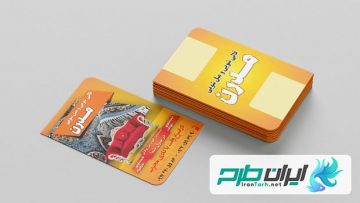 دانلود کارت ویزیت قالیشویی
