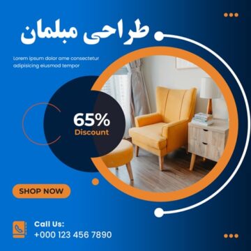 خرید طرح اینستاگرام طراحی مبلمان