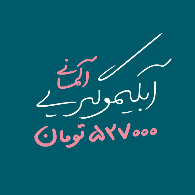دانلود رایگان فونت لیلا