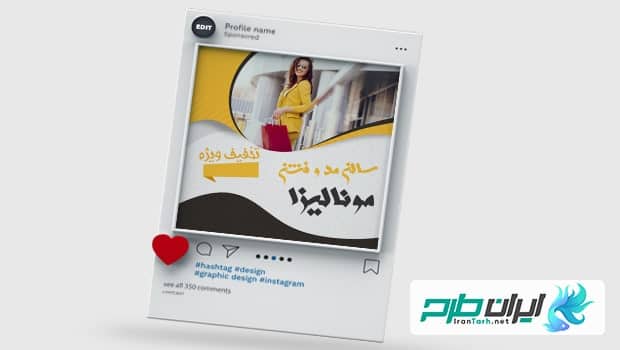 پیش نمایش قالب پست اینستاگرام مد و فشن