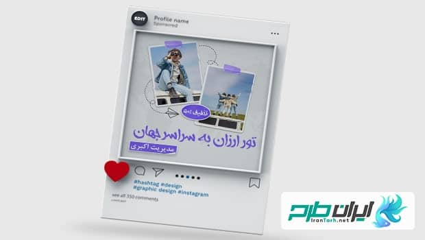 پیش نمایش پست و قالب اینستاگرام مسافرت