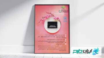 پوستر کاغذی سالن زیبایی
