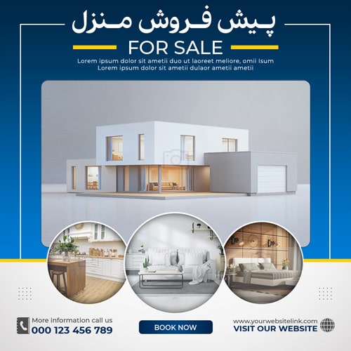 دانلود طرح لایه باز پست اینستاگرام فروش خانه