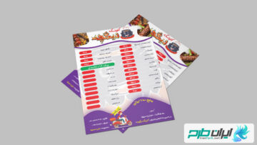 تراکت لایه باز منو رستوران